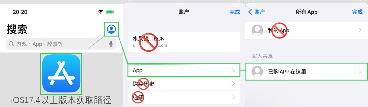 iOS17.4以上系统操作示意图