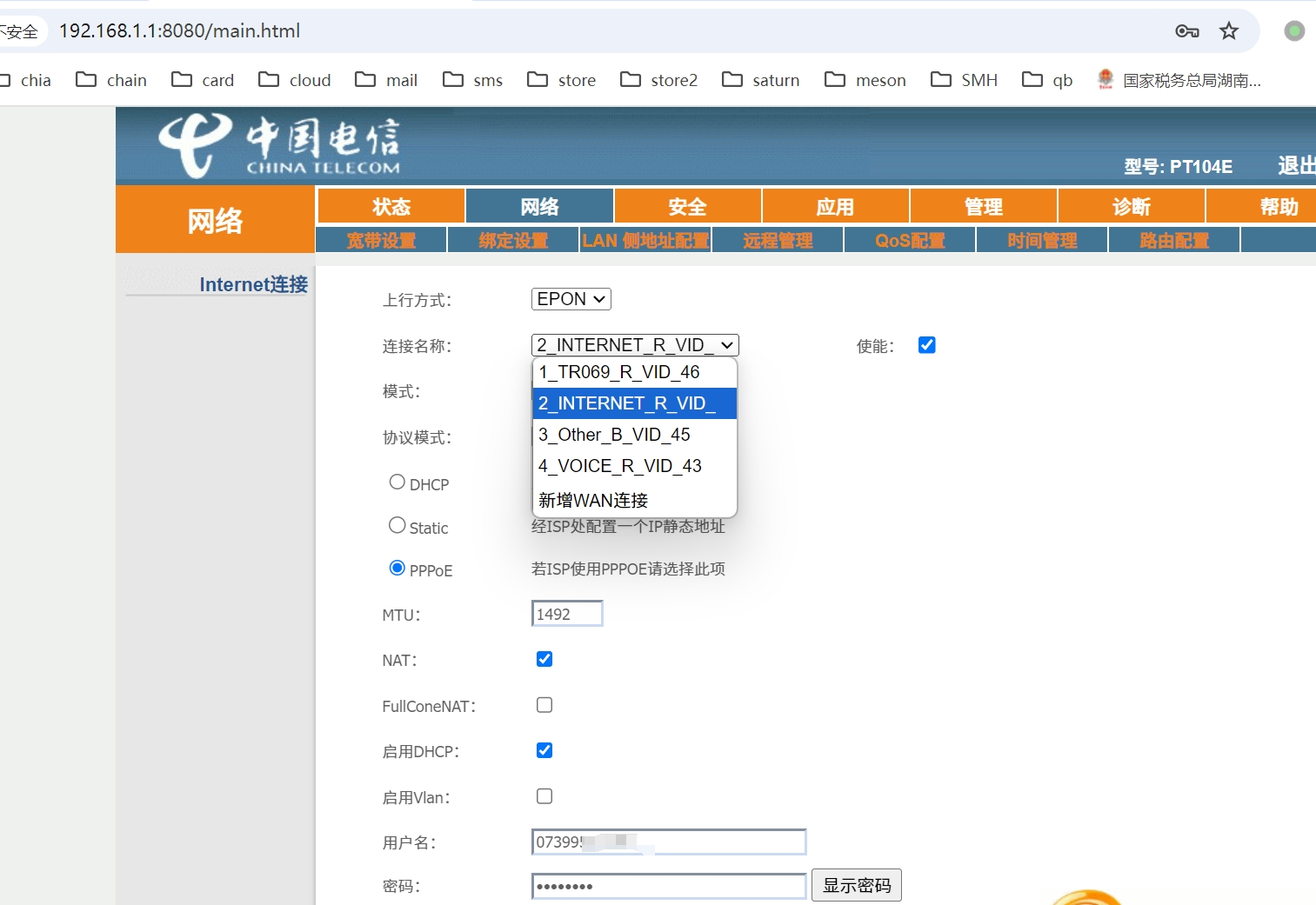 电信能申请到ipv6吗？坐标湖南