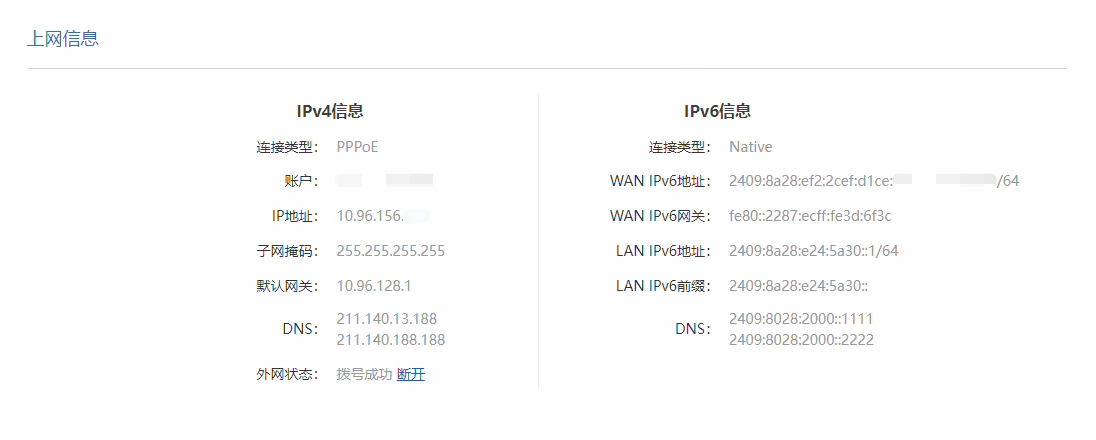 拨号信息