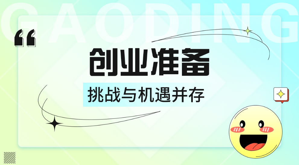 “义乌电商创业热潮来袭！你，准备好乘风破浪了吗？”-大博士