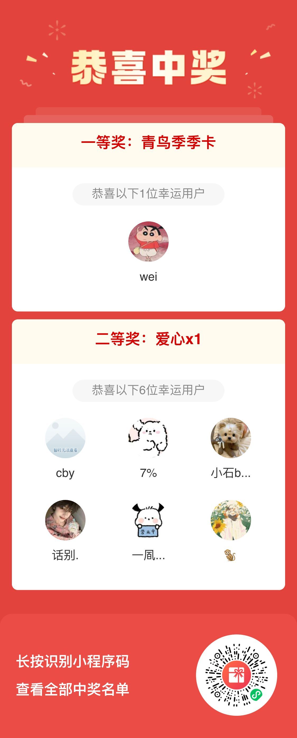 中奖人员请私信我，并且附上证明-光遇论坛-默认-晚夜深秋