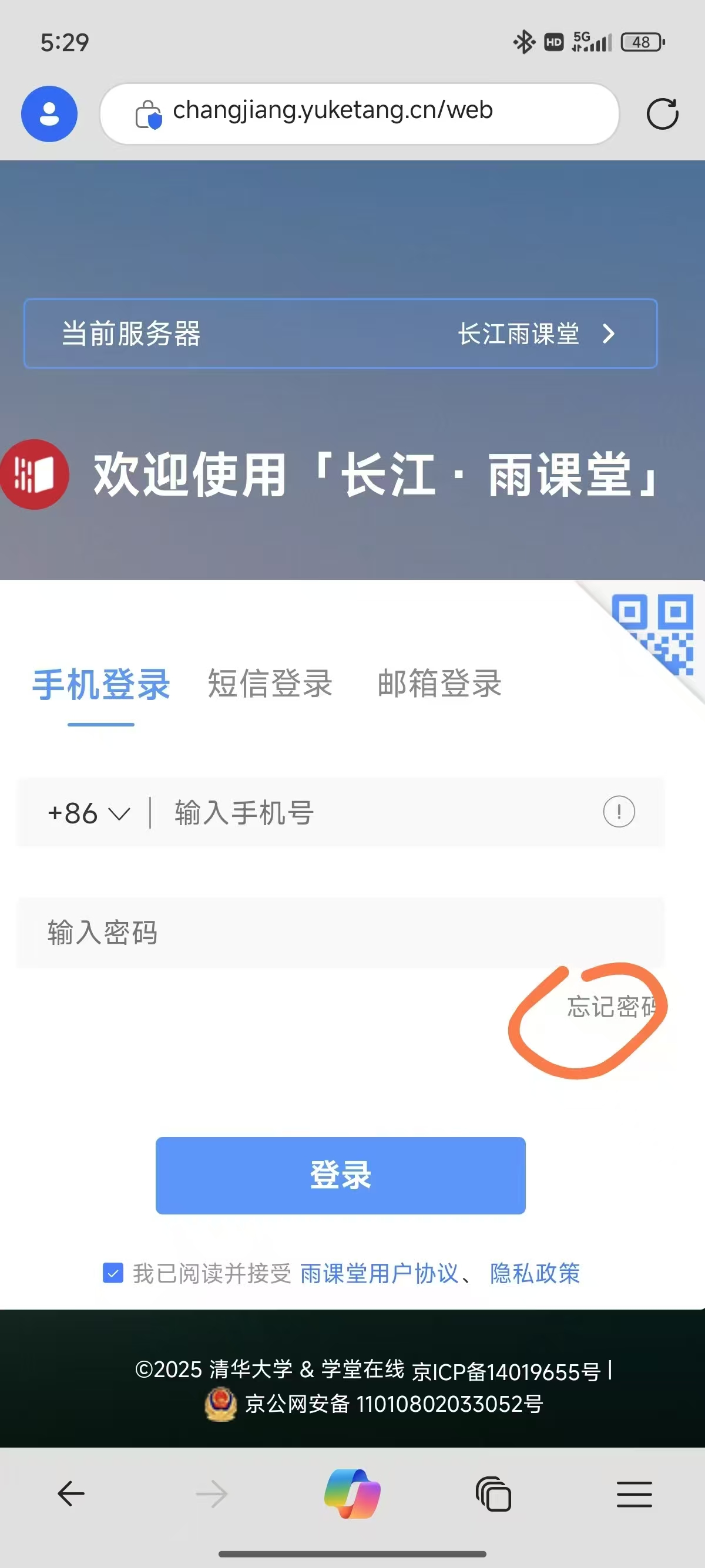 长江雨课堂界面示例