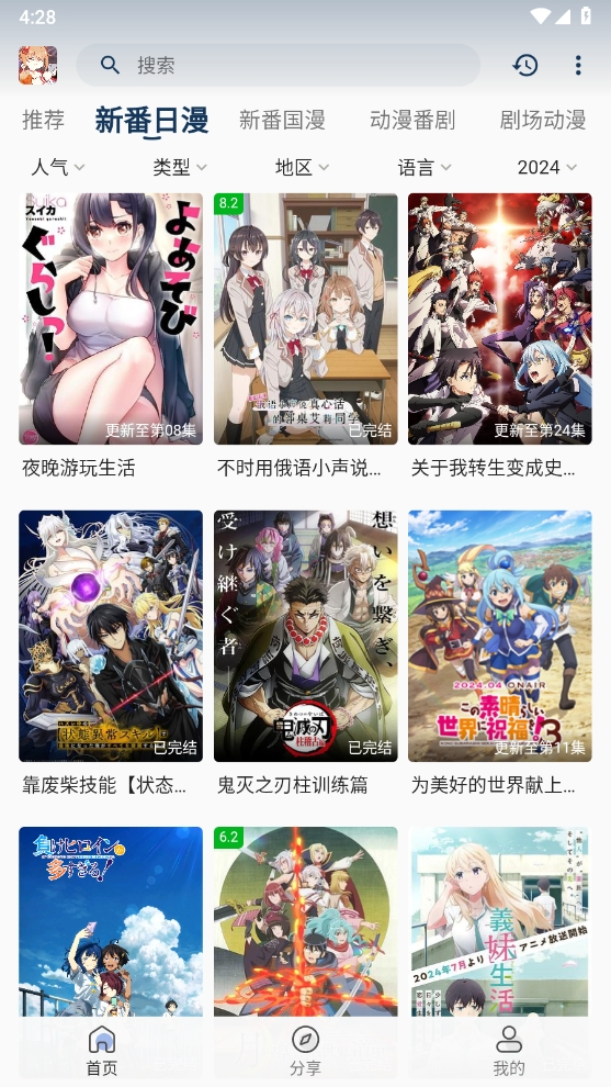 【安卓端】嘶哩嘶哩（在线动漫漫画）—纯净版-🪧软件资源论坛-资源汇总-琳琅资源社 - 全网资源免费共享论坛