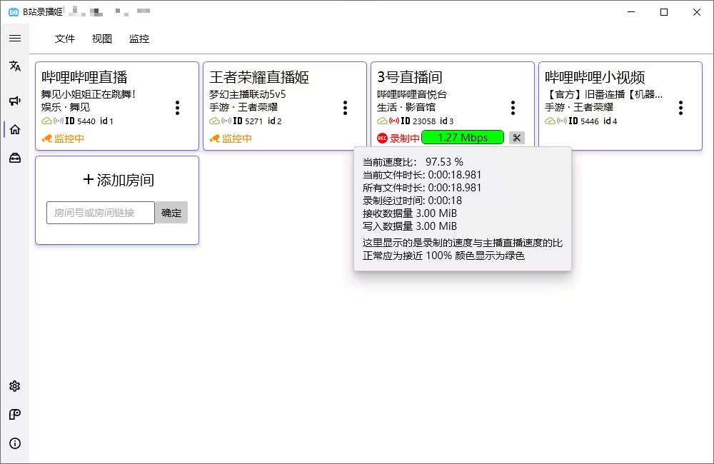【Win】B站录播姬（直播录制）——官方版-🪧软件资源论坛-资源汇总-琳琅资源社 - 全网资源免费共享论坛